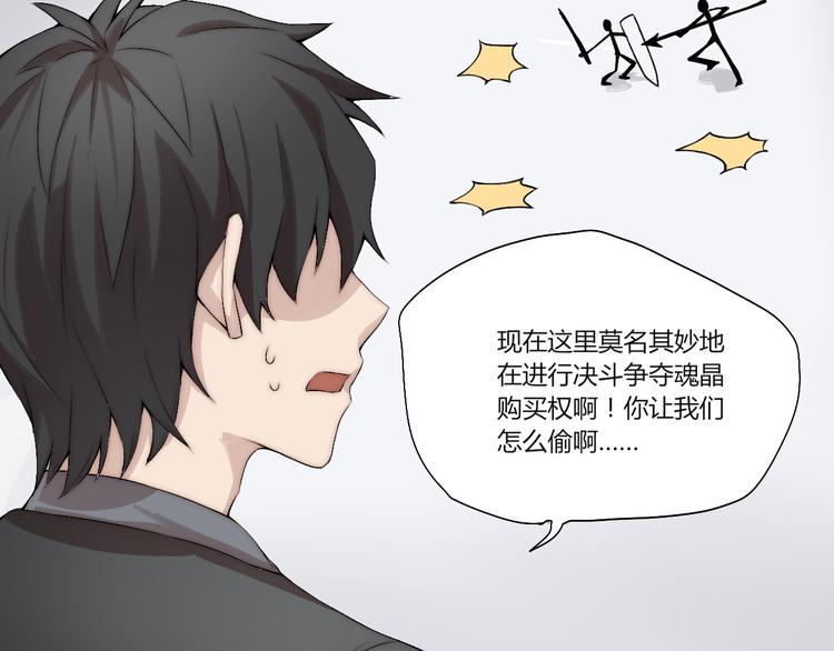 第15话 投降？门都没有！34