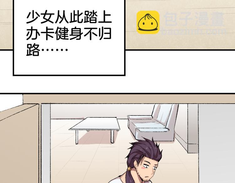 第3话 金屋藏基？！98