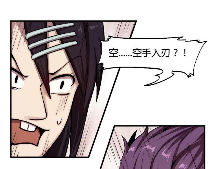 第2话 称霸漫展？！82
