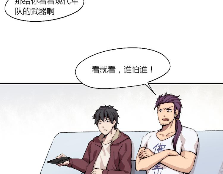第4话 降邪夜袭？！73
