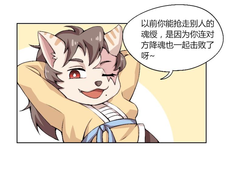 第11话 大闹一场吧！53