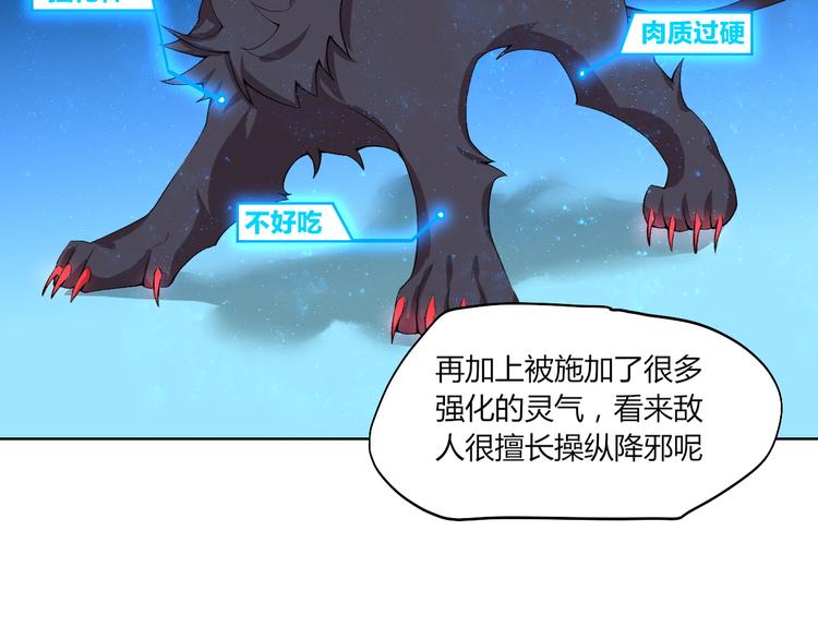 第20话 演算眼启动！78