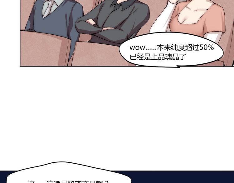 第14话 魂晶交易134