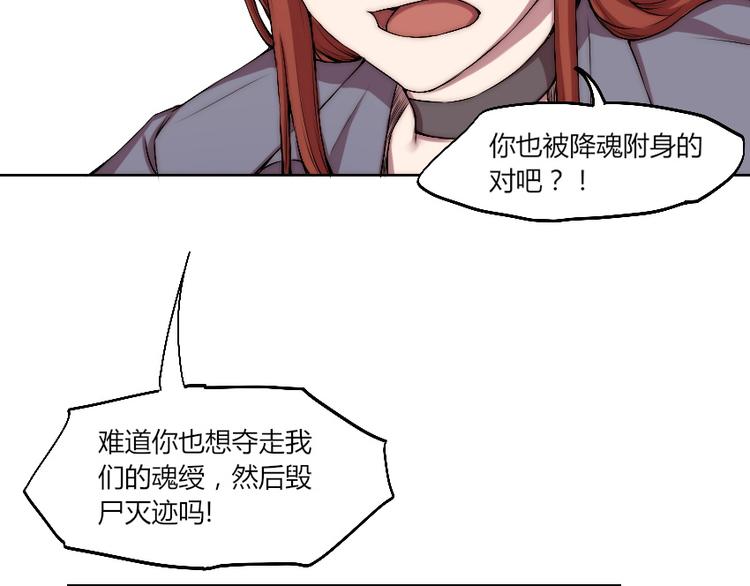 第13话 邀请28