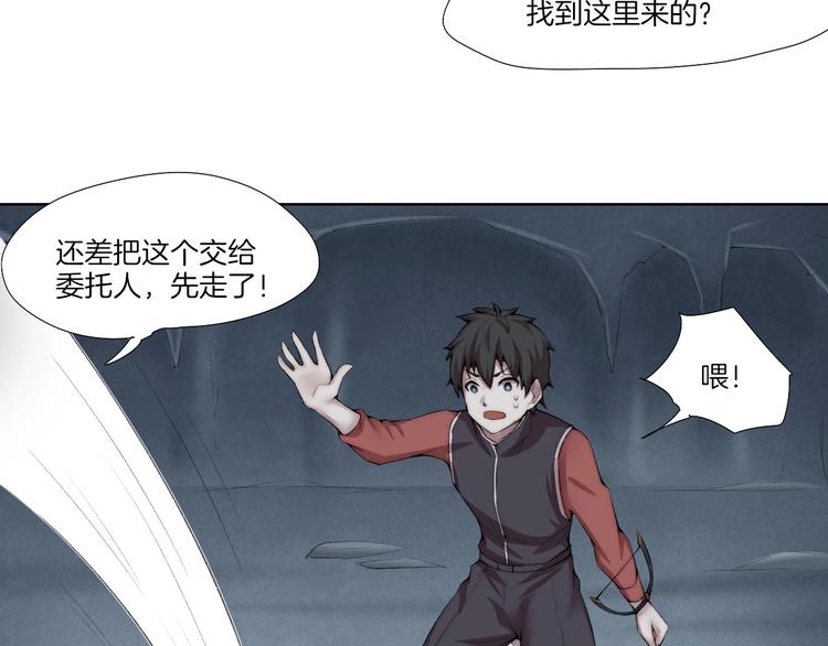 第33话 擒贼先擒王！71