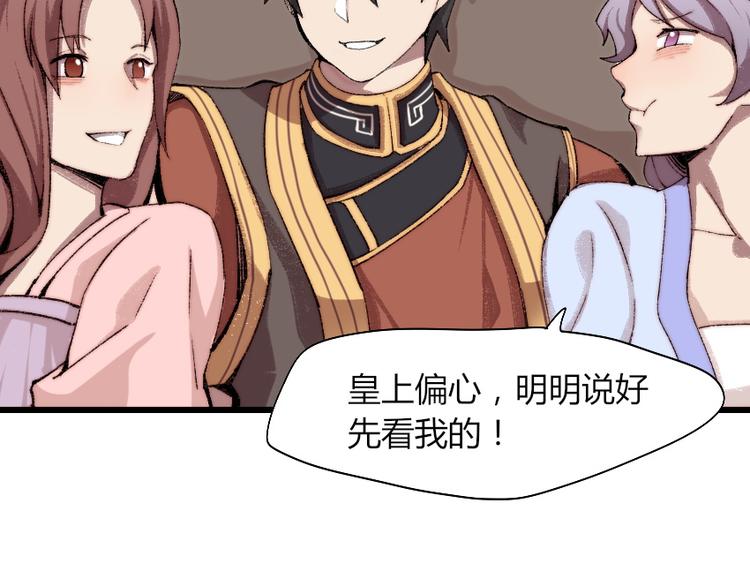 第1话 王者之魂降临！40