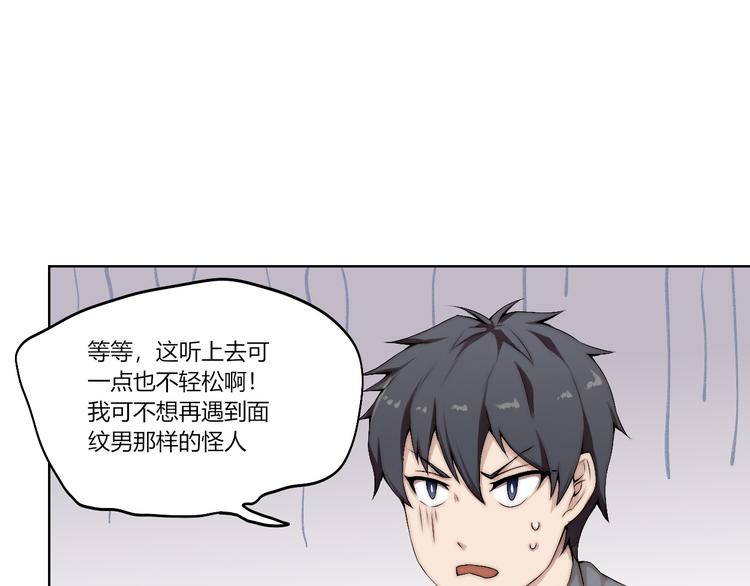 第14话 魂晶交易75