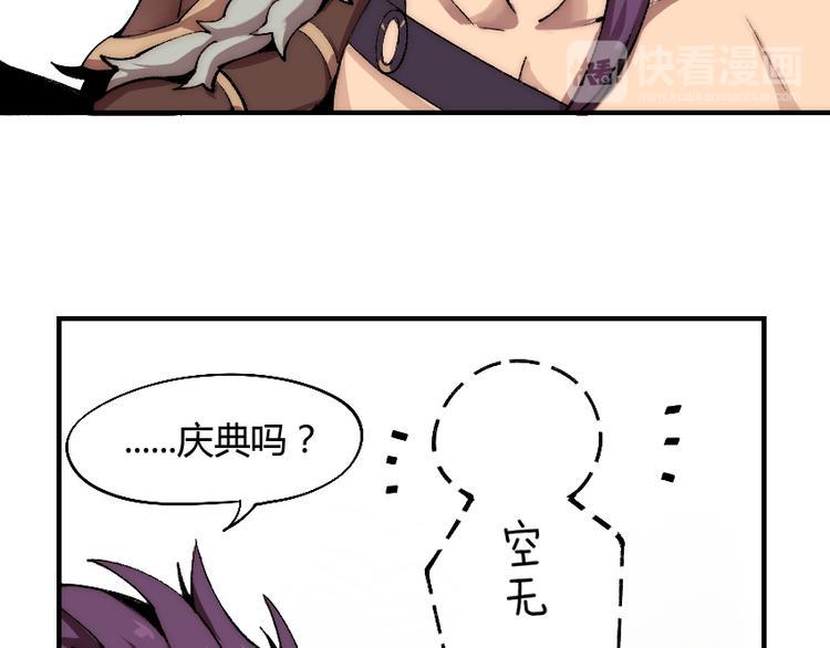 第2话 称霸漫展？！21