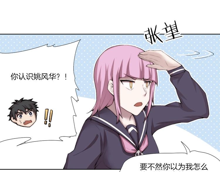 第33话 擒贼先擒王！70