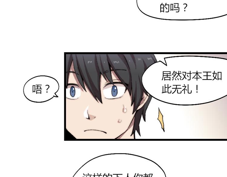 第1话 王者之魂降临！84