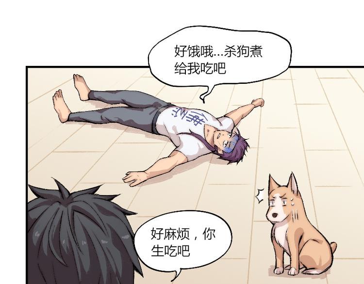 第4话 降邪夜袭？！14