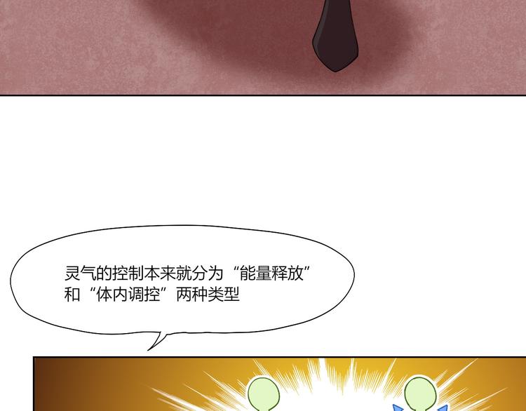 第21话 灵气合击24