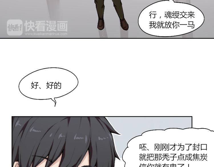 第7话 发起反击！11
