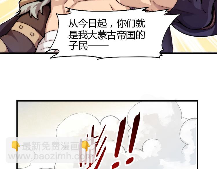 第2话 称霸漫展？！151