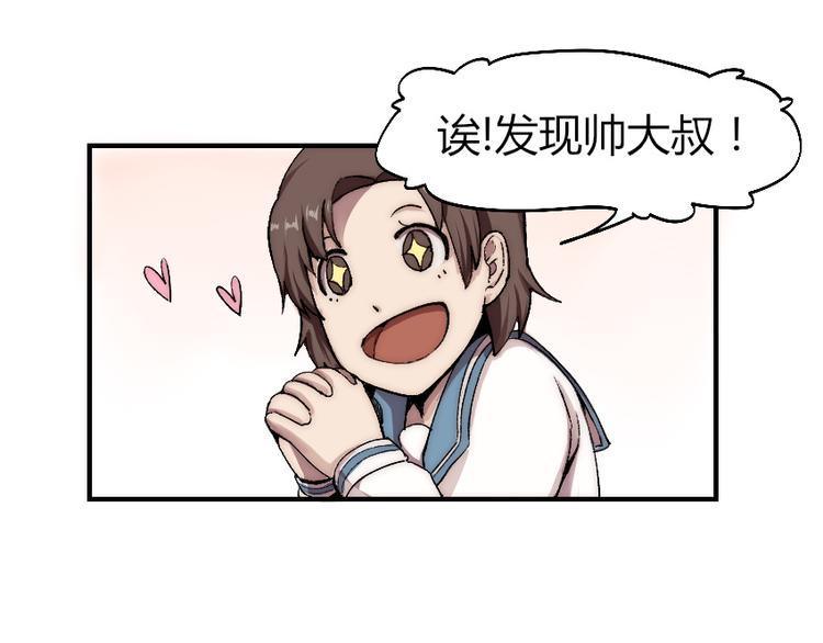 第2话 称霸漫展？！40