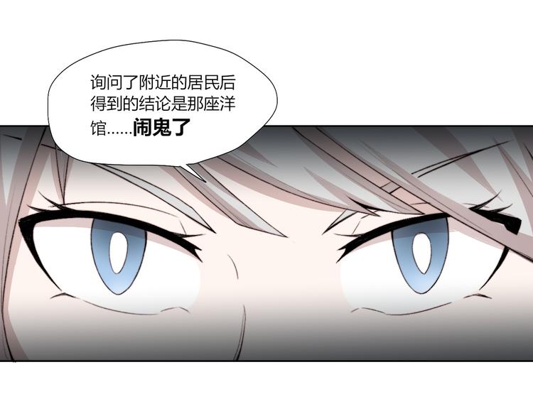 第25话 白澍洋馆52