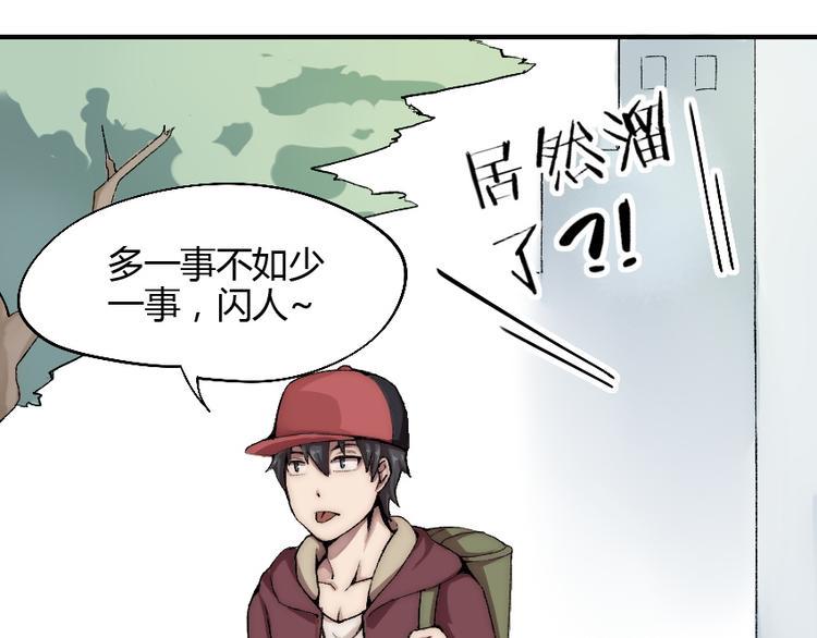 第2话 称霸漫展？！23