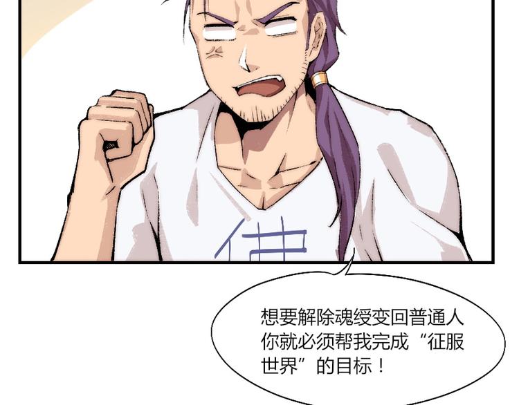 第4话 降邪夜袭？！68