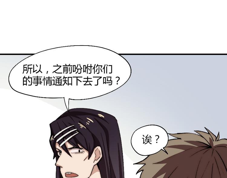 第2话 称霸漫展？！62