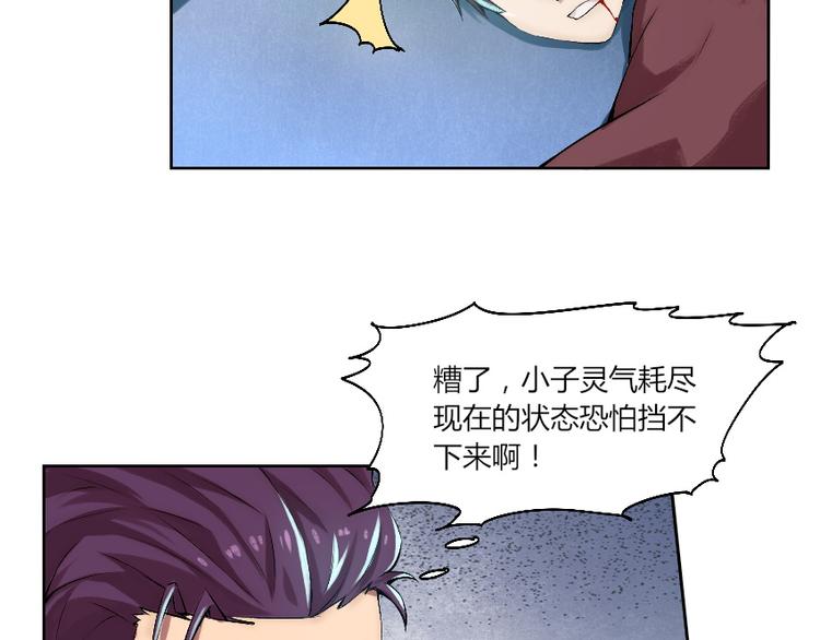 第9话 初次附身！111