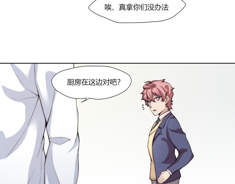 第24话 新任务？！53