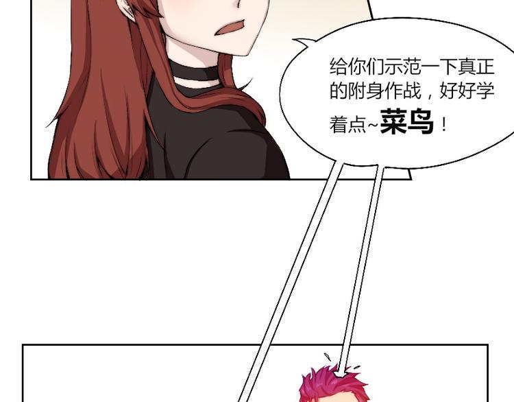 第10话 附身作战！27