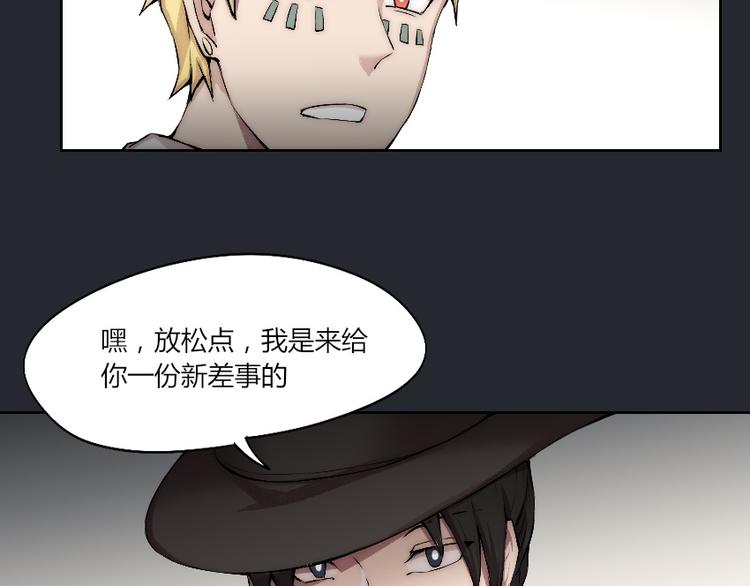 第6话 遭遇追杀？！22