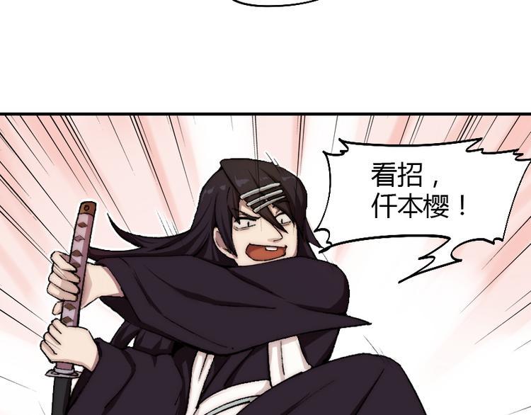 第2话 称霸漫展？！77