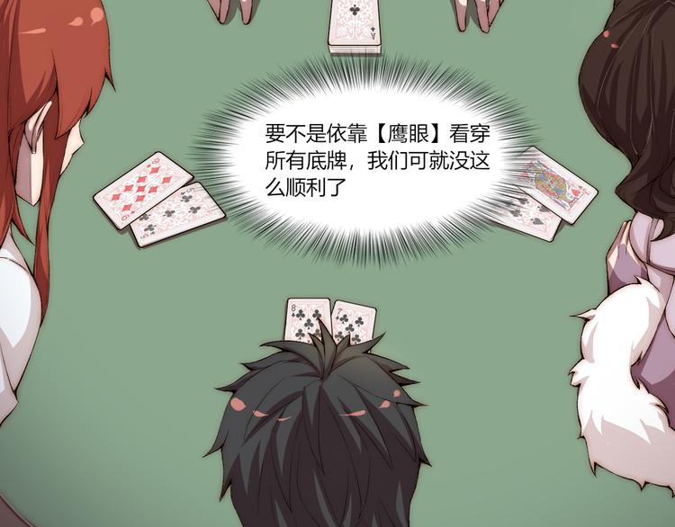 第17话 突袭？！25