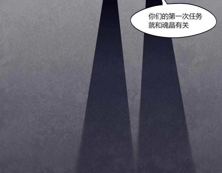 第14话 魂晶交易60