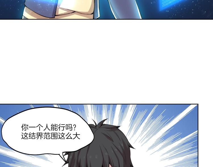 完结篇 灵气合击！62