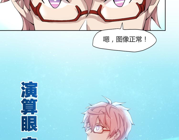 第20话 演算眼启动！72
