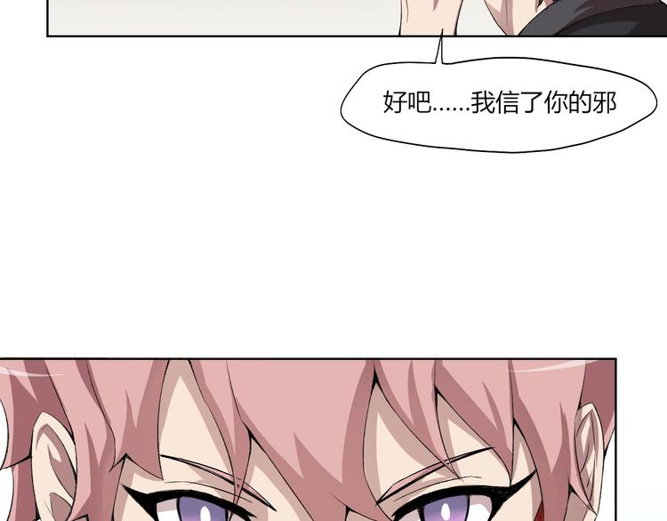 第20话 演算眼启动！71