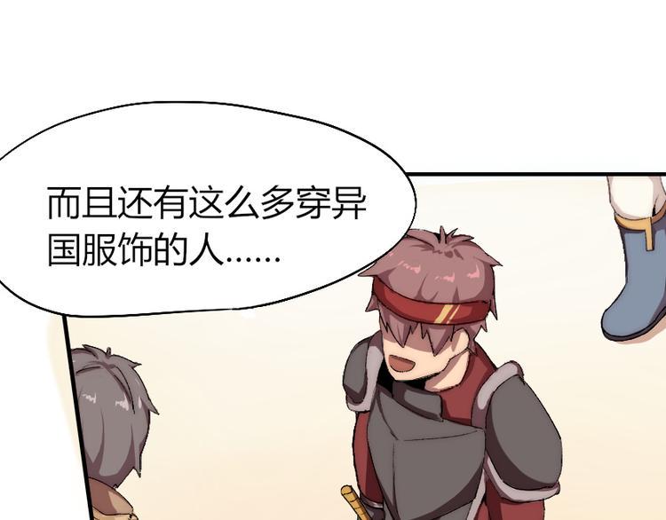 第2话 称霸漫展？！35