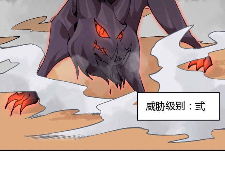 第4话 降邪夜袭？！28