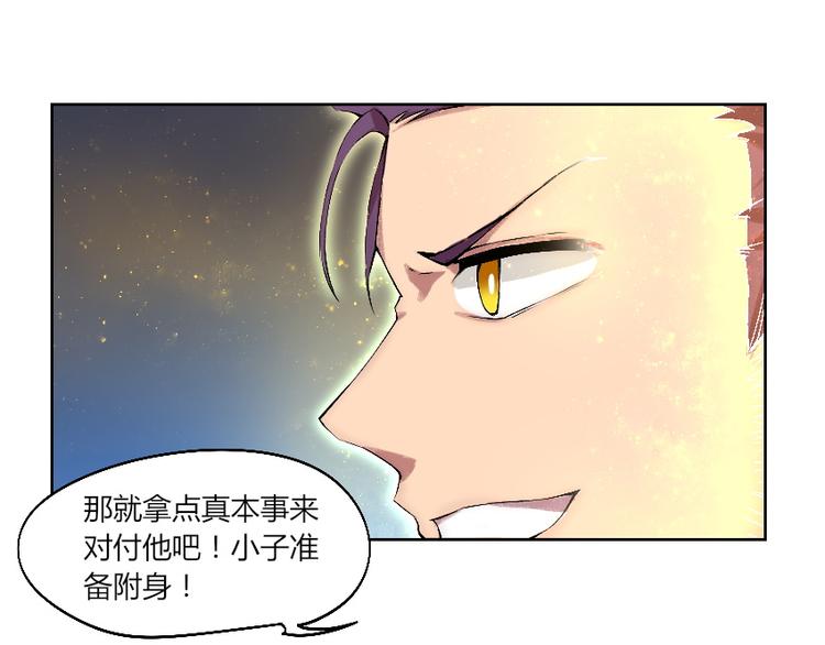 第9话 初次附身！44