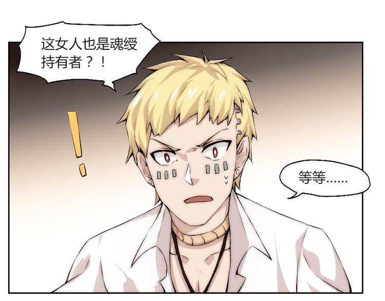 第10话 附身作战！9