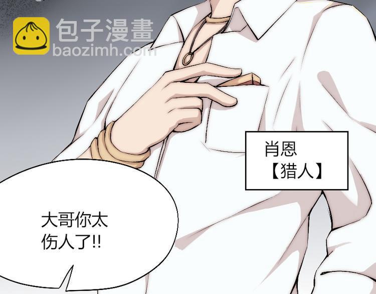 第6话 遭遇追杀？！8