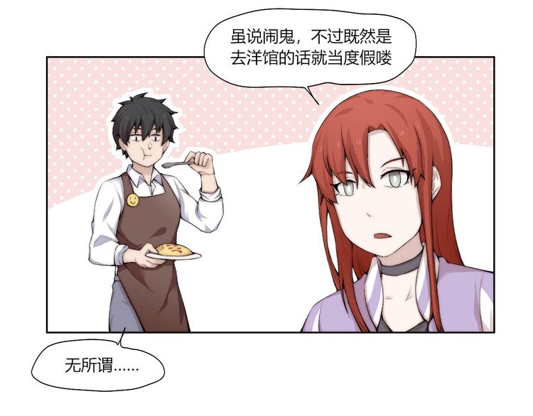 第25话 白澍洋馆60