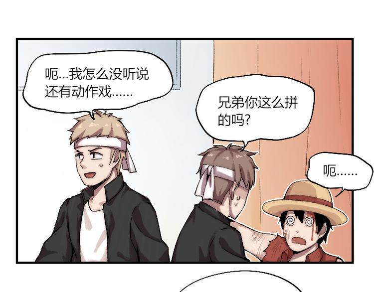 第2话 称霸漫展？！130
