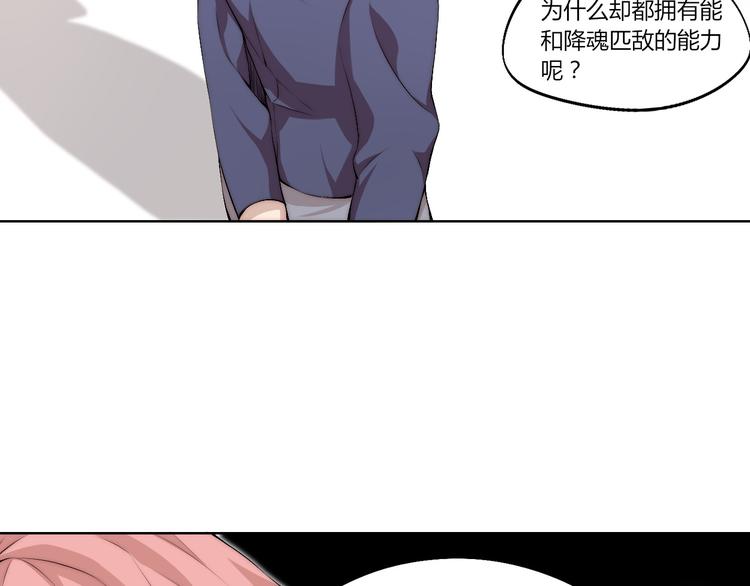 第14话 魂晶交易29