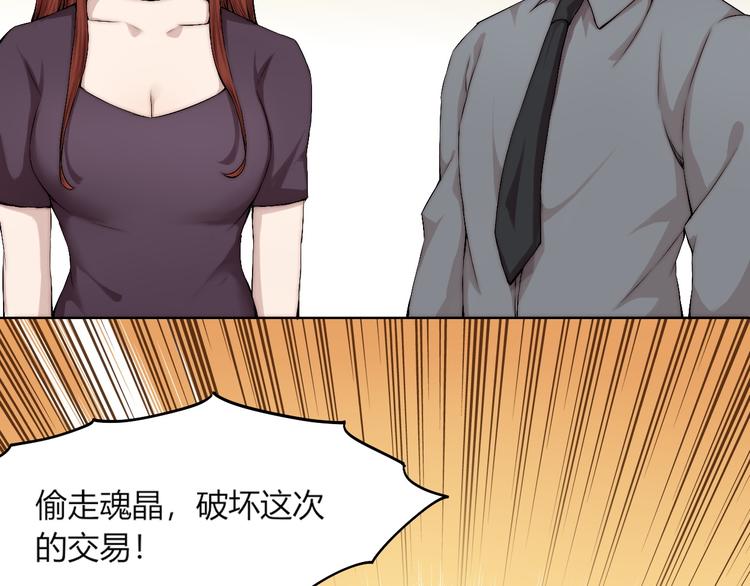 第14话 魂晶交易72
