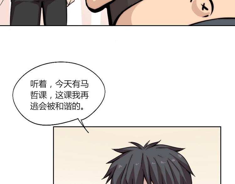 第5话 勇救校花？！19