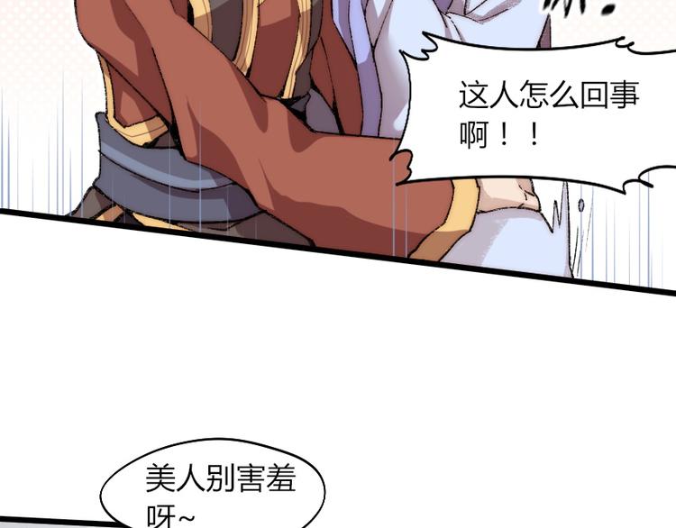 第1话 王者之魂降临！52
