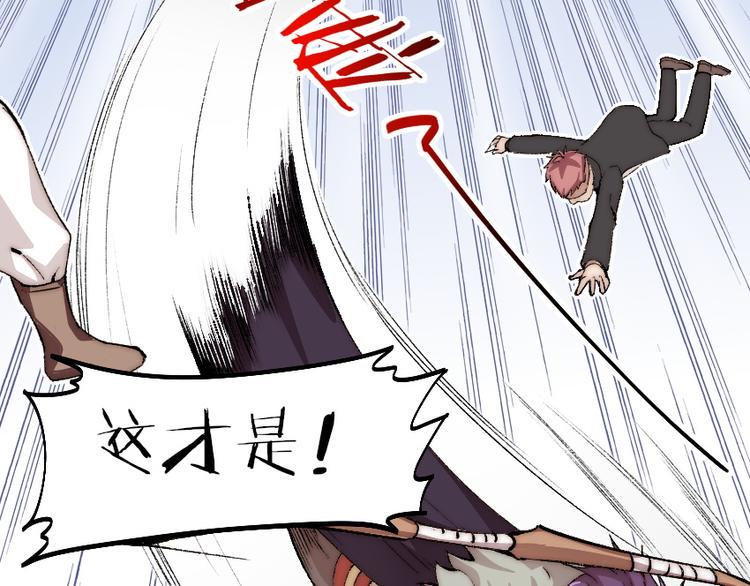 第2话 称霸漫展？！139