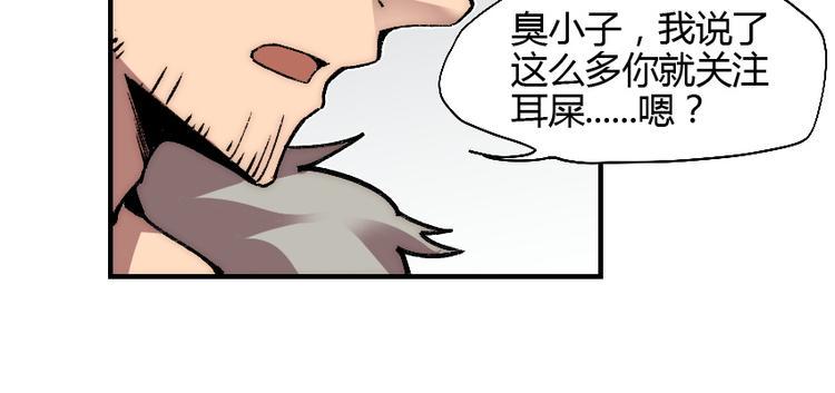 第2话 称霸漫展？！13