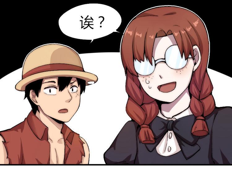 第2话 称霸漫展？！116