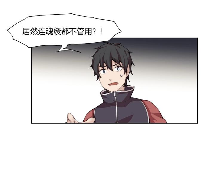 第31话 失控16