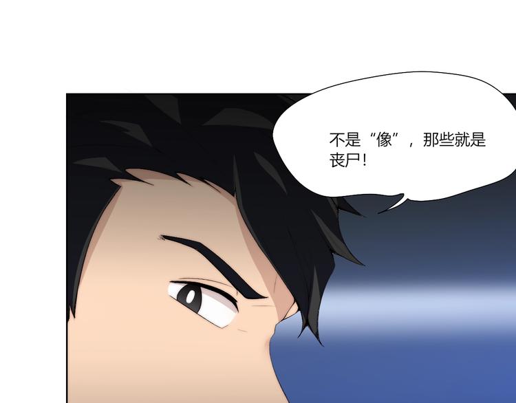 第27话  生化危机！68