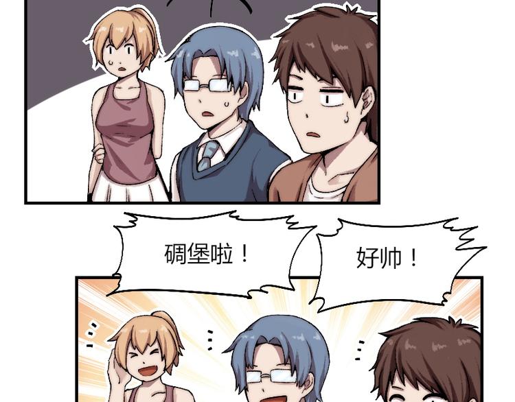 第2话 称霸漫展？！148